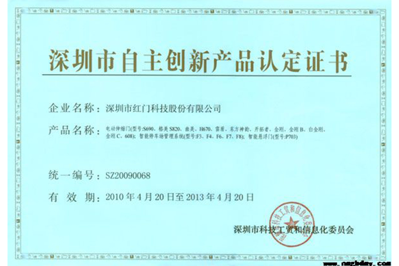 1686882314448937.jpg 產(chǎn)品認(rèn)定證書(shū).jpg